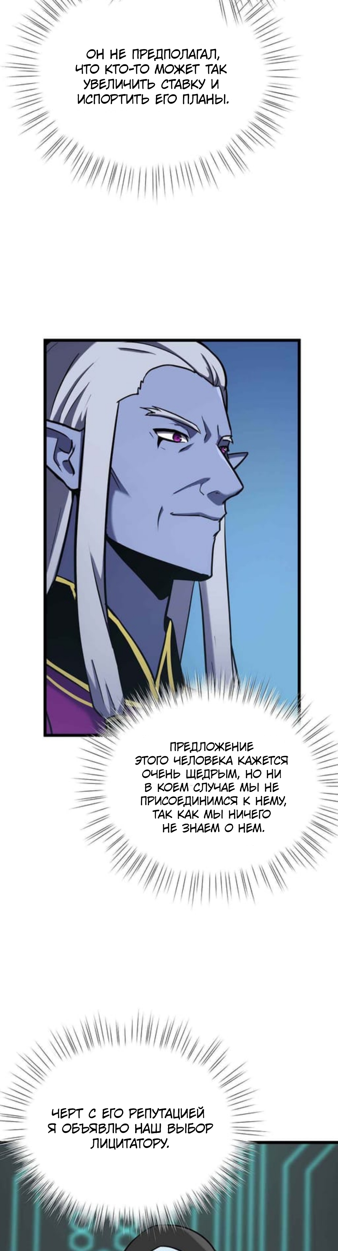 Глава 32 - страница 5