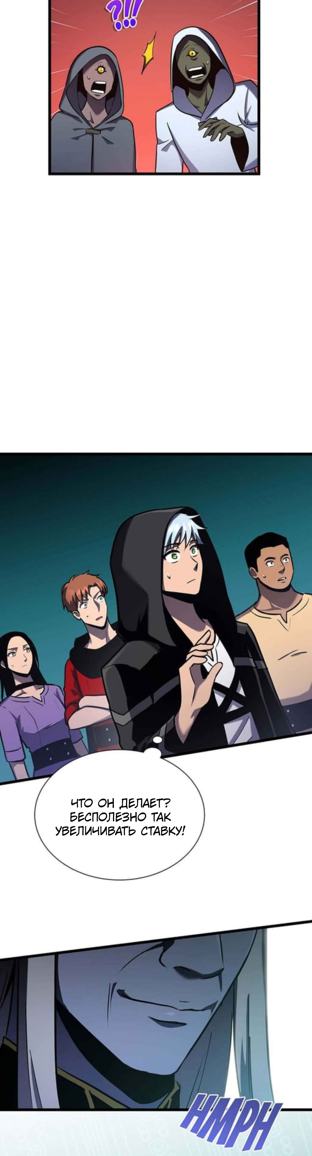 Глава 32 - страница 7