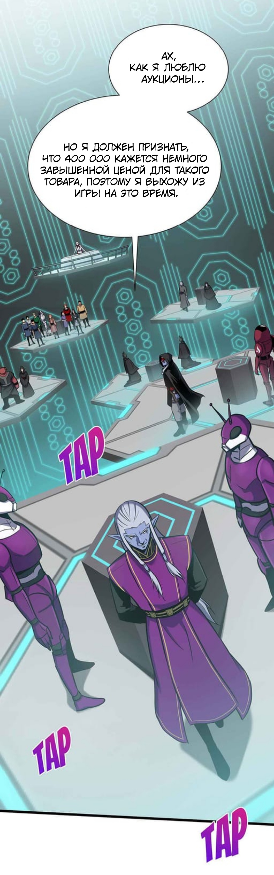 Глава 32 - страница 8