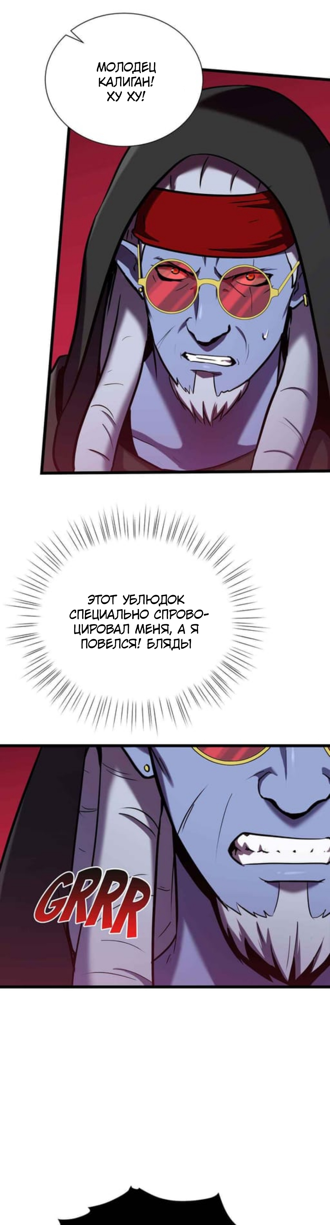 Глава 32 - страница 9