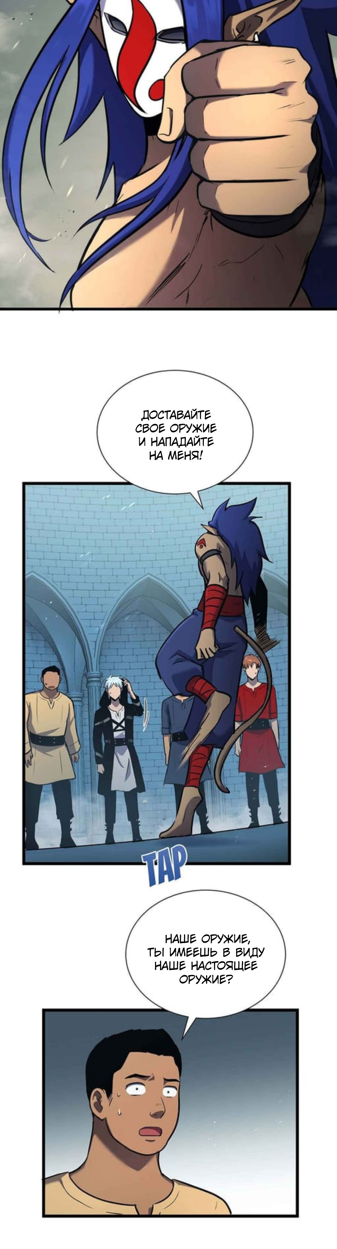 Глава 33 - страница 10