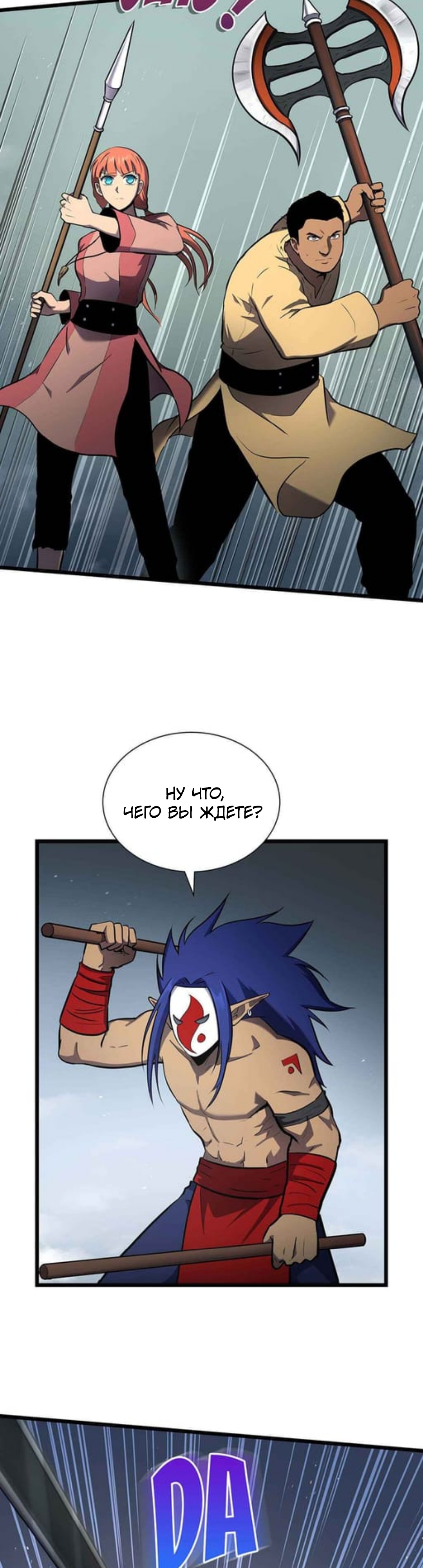 Глава 33 - страница 14