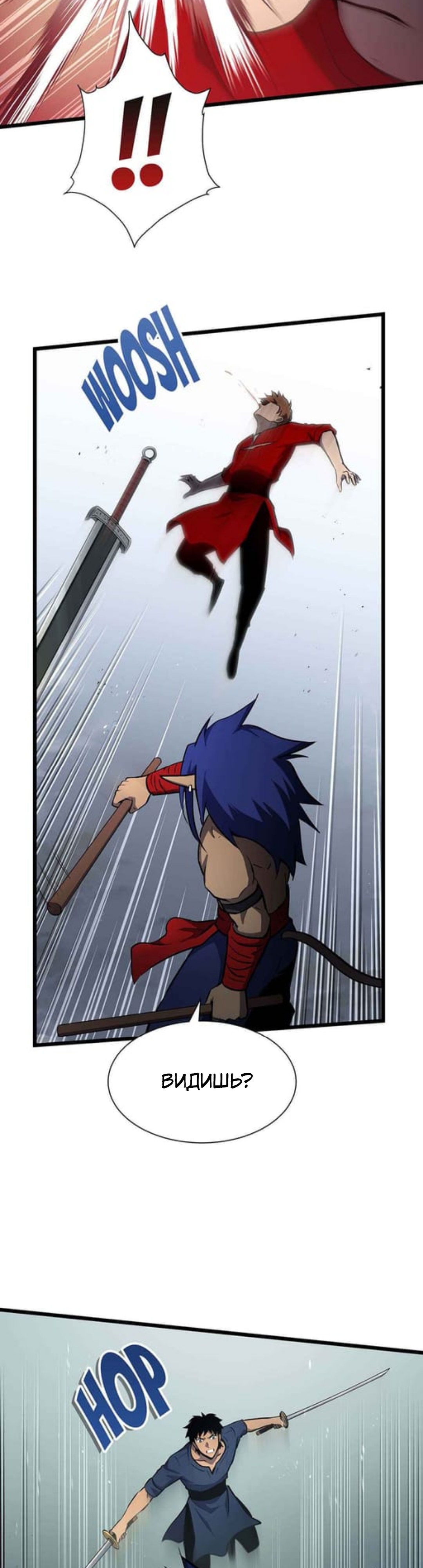 Глава 33 - страница 17