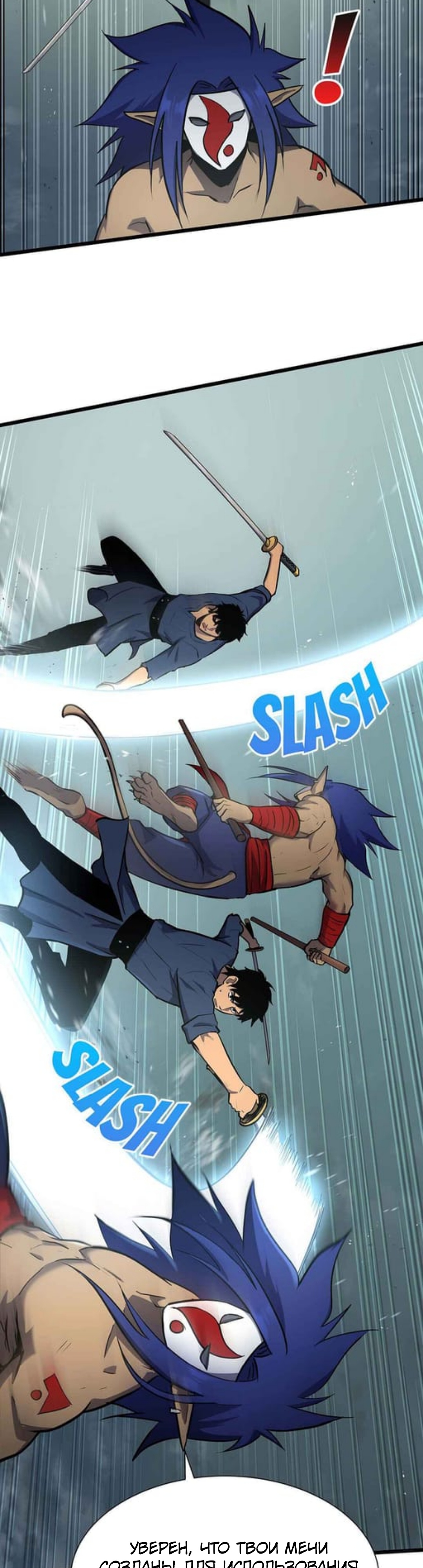 Глава 33 - страница 18