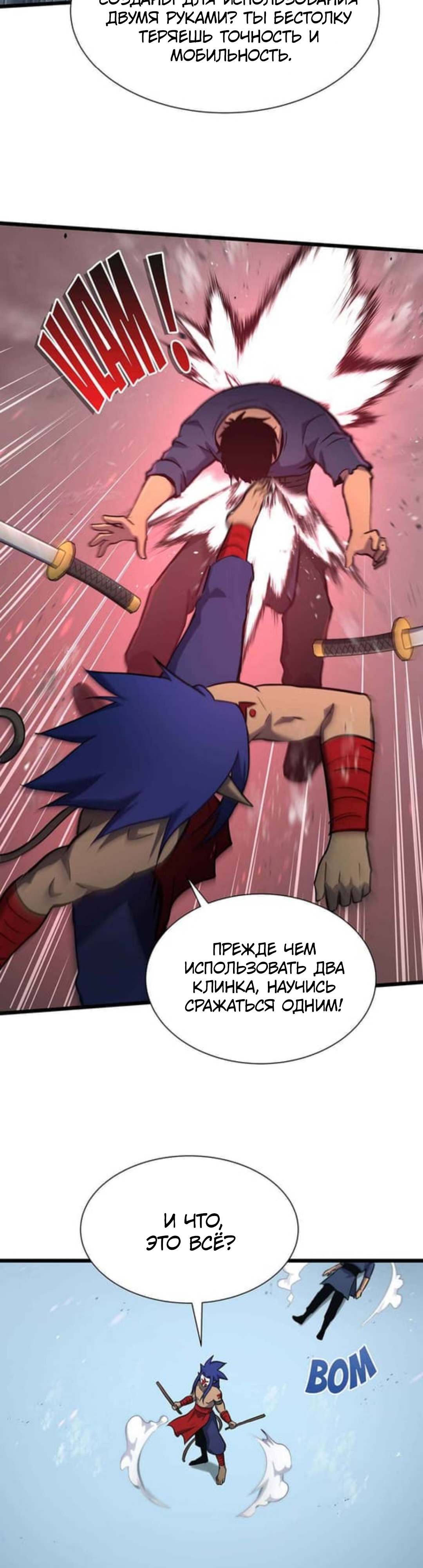 Глава 33 - страница 19