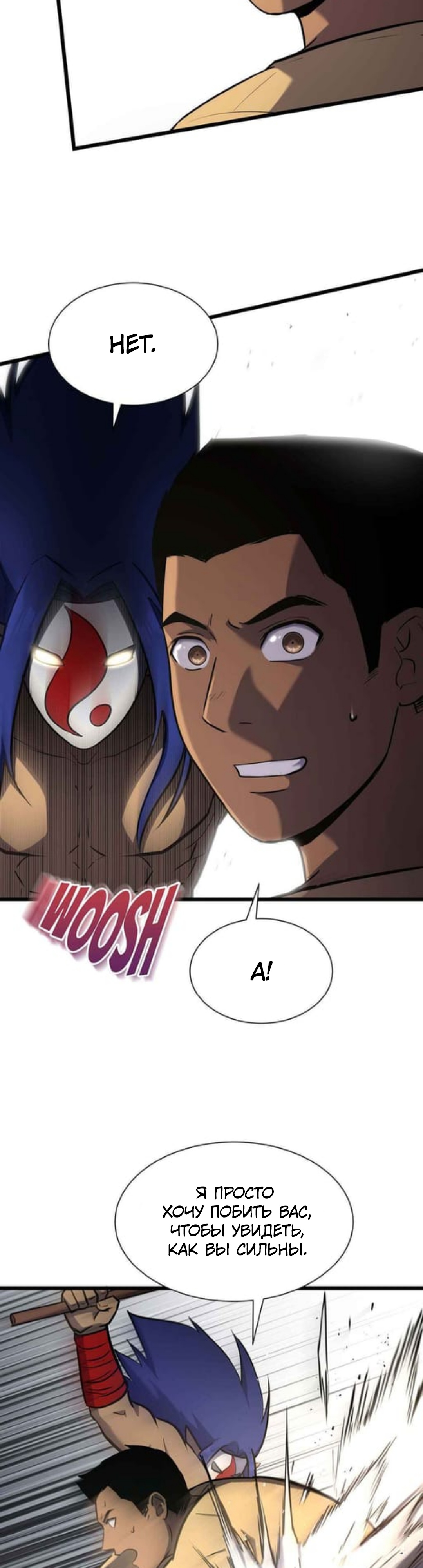 Глава 33 - страница 21