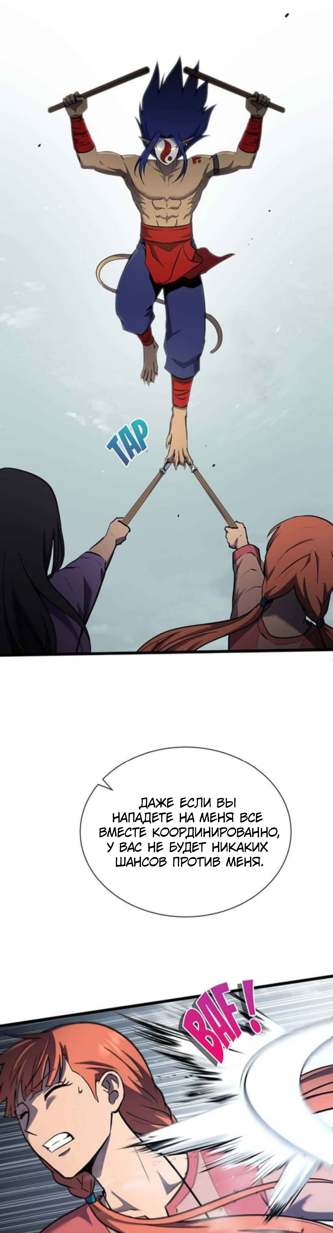 Глава 33 - страница 23