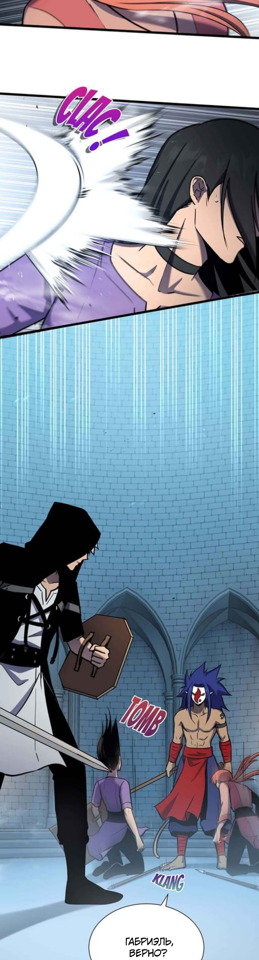 Глава 33 - страница 24