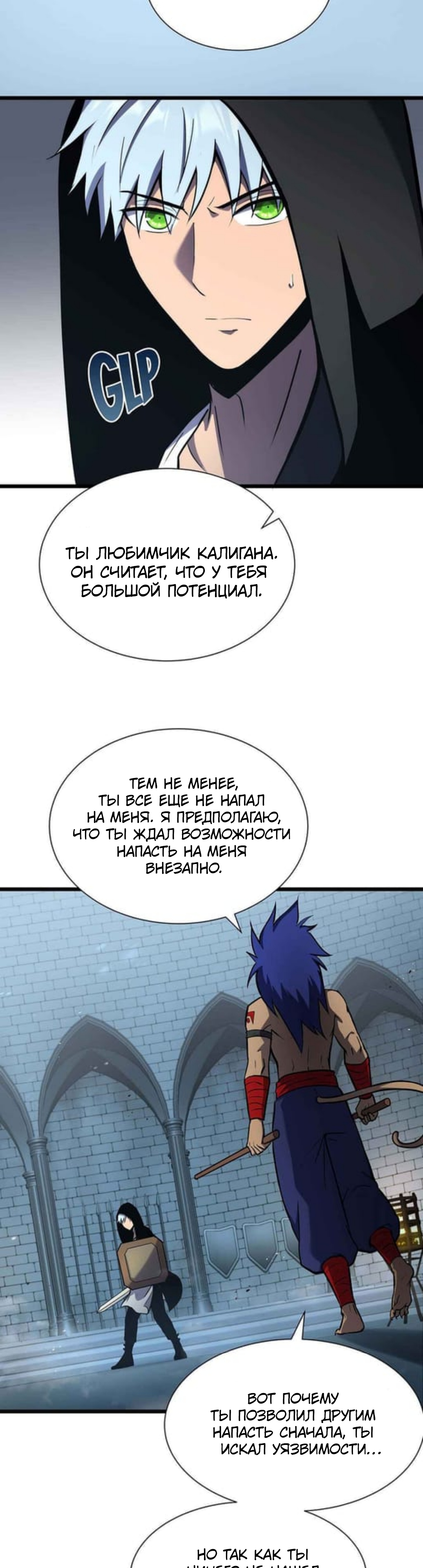 Глава 33 - страница 25