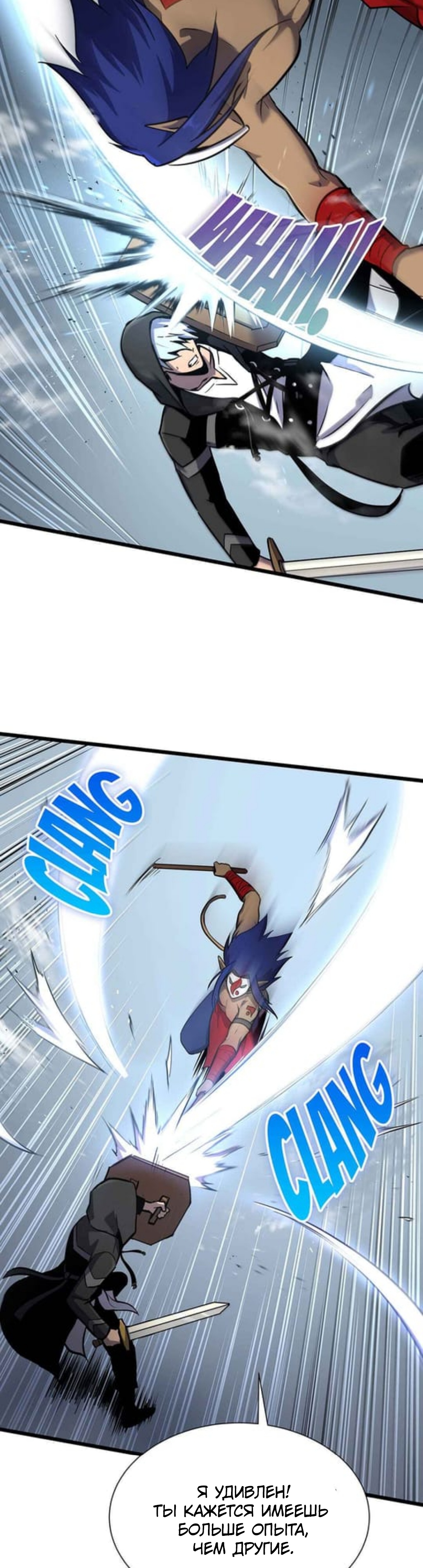 Глава 33 - страница 27