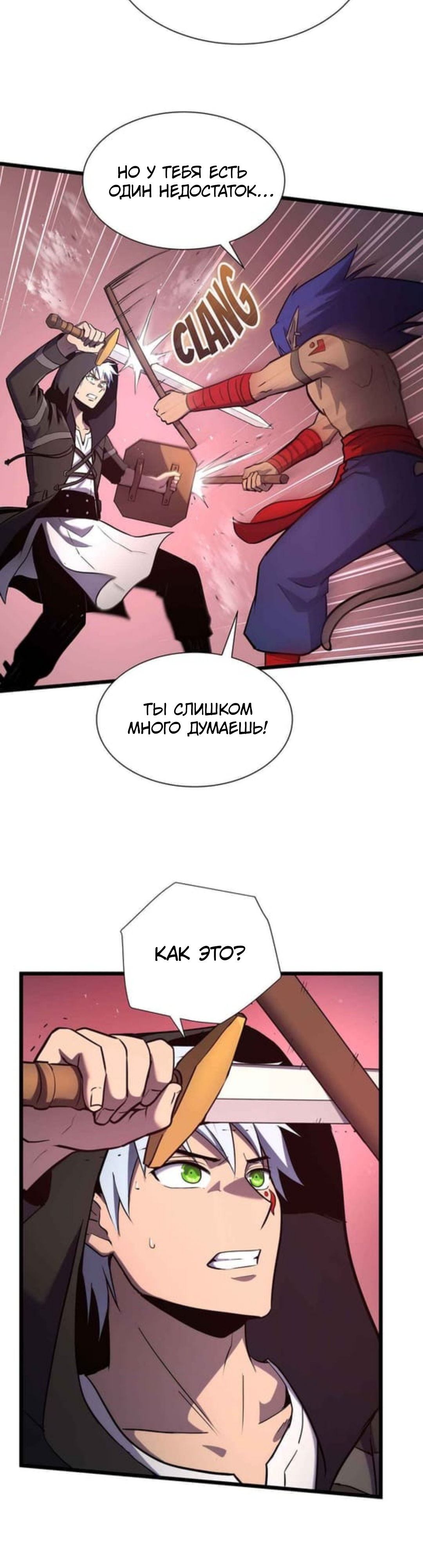 Глава 33 - страница 28