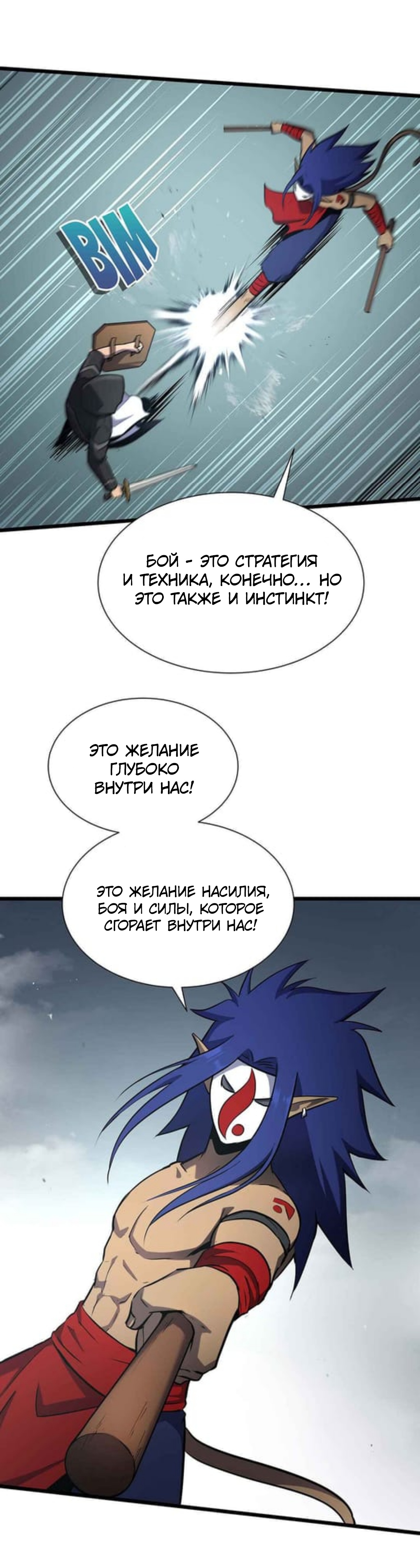 Глава 33 - страница 29