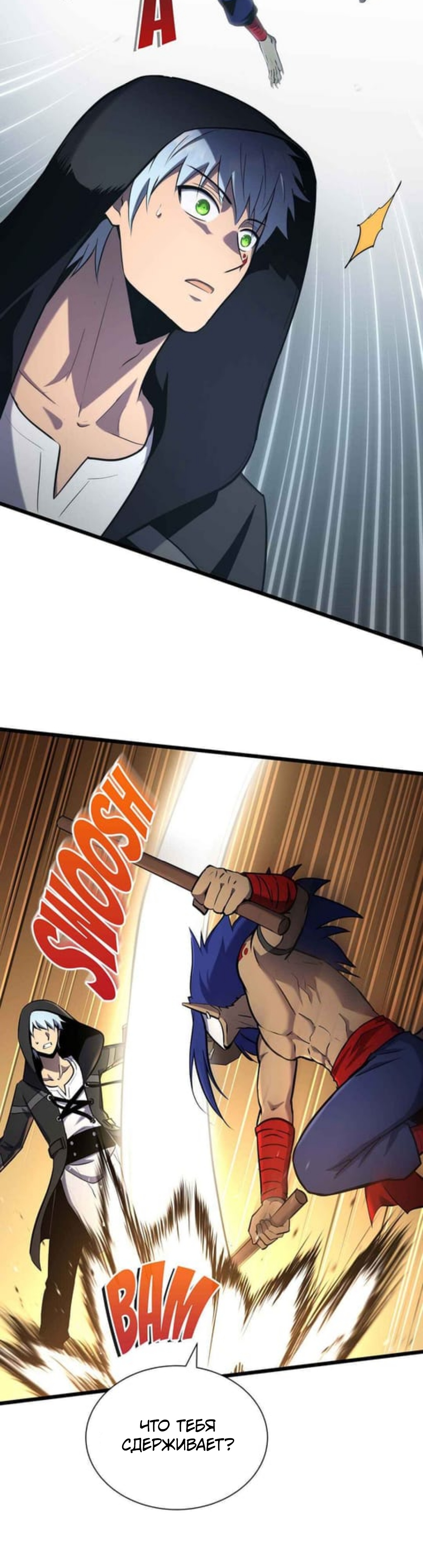 Глава 33 - страница 31