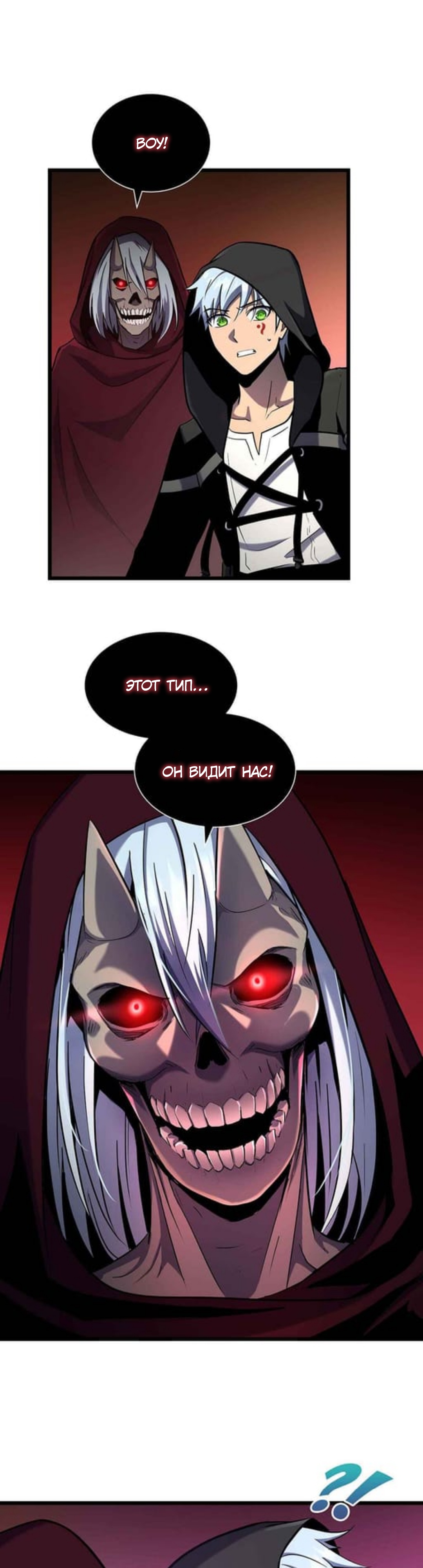 Глава 33 - страница 32