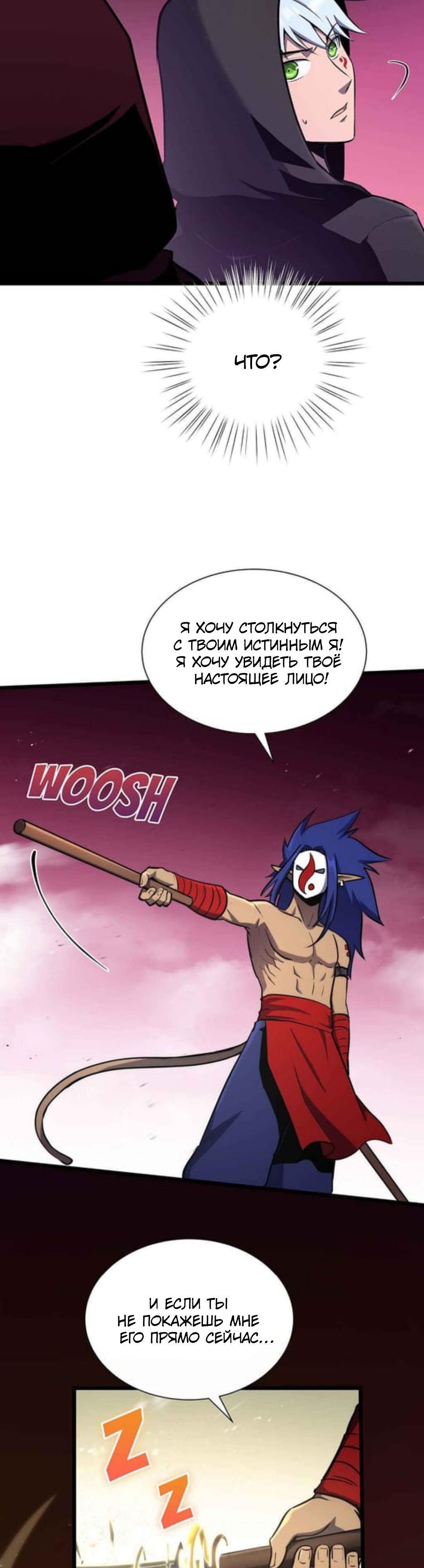 Глава 33 - страница 33