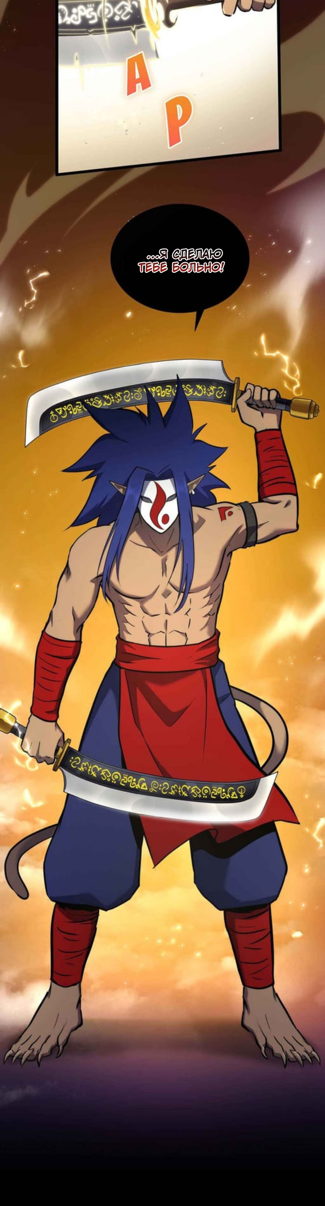 Глава 33 - страница 34