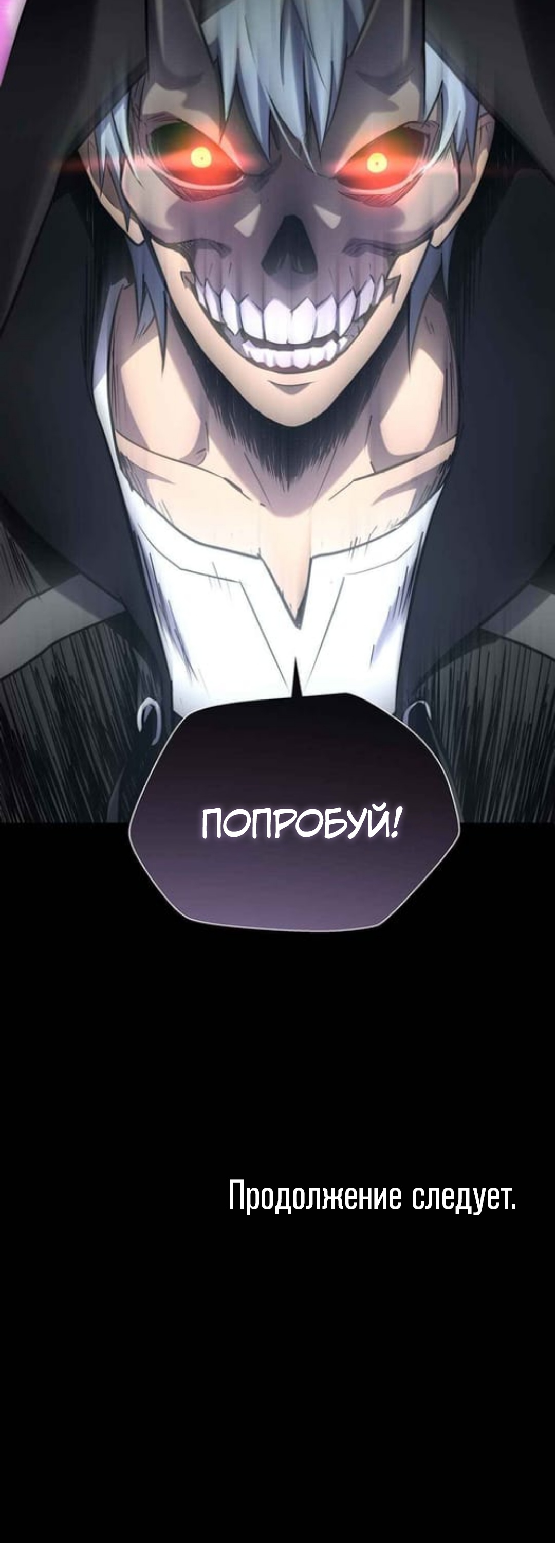 Глава 33 - страница 36