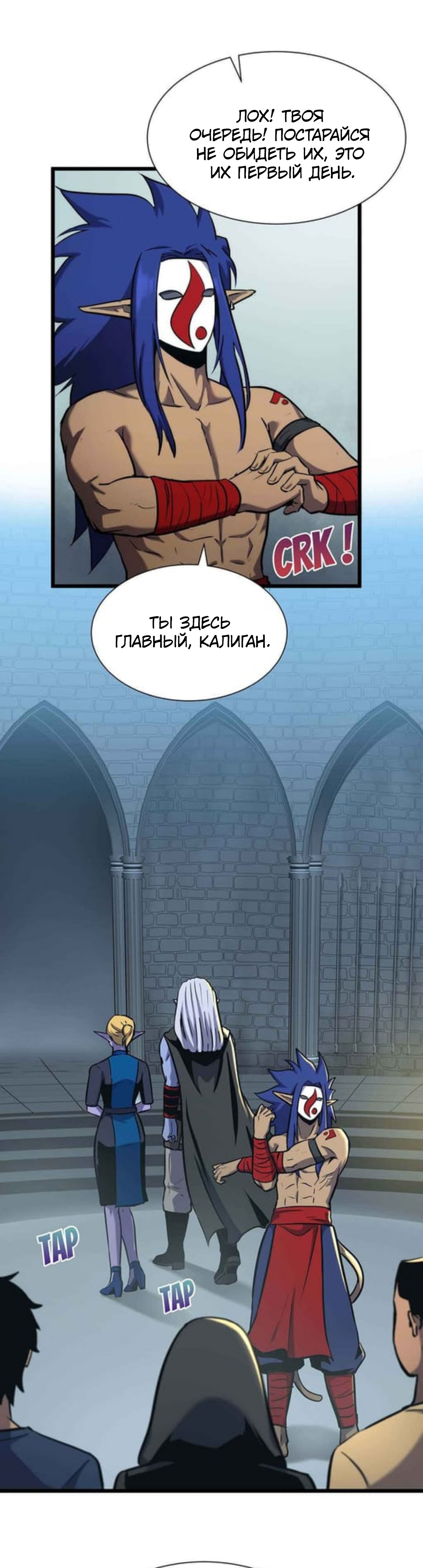 Глава 33 - страница 6