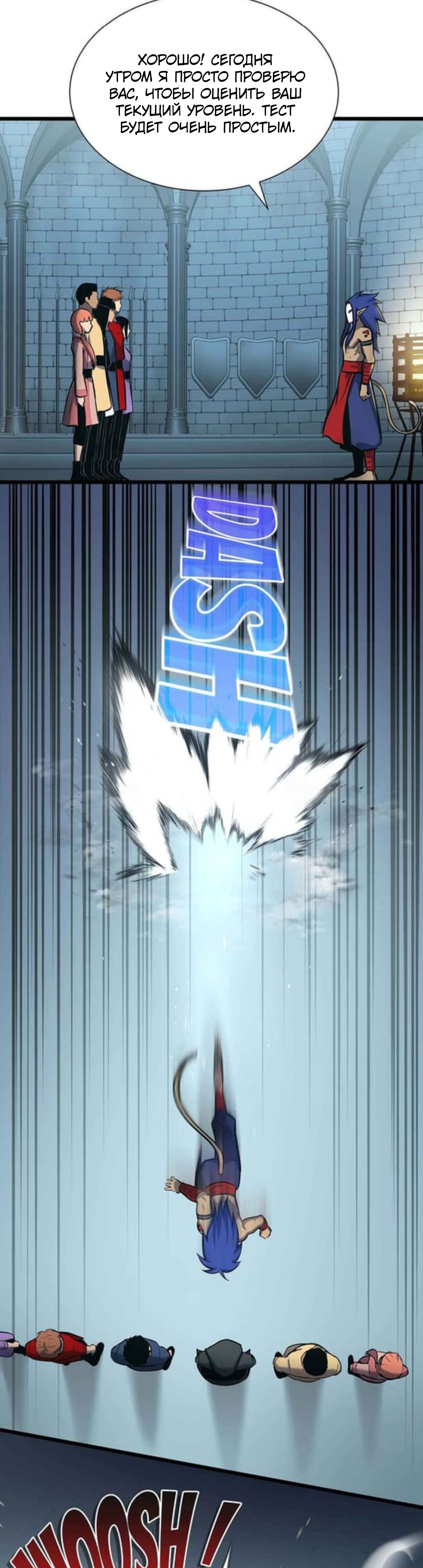 Глава 33 - страница 7