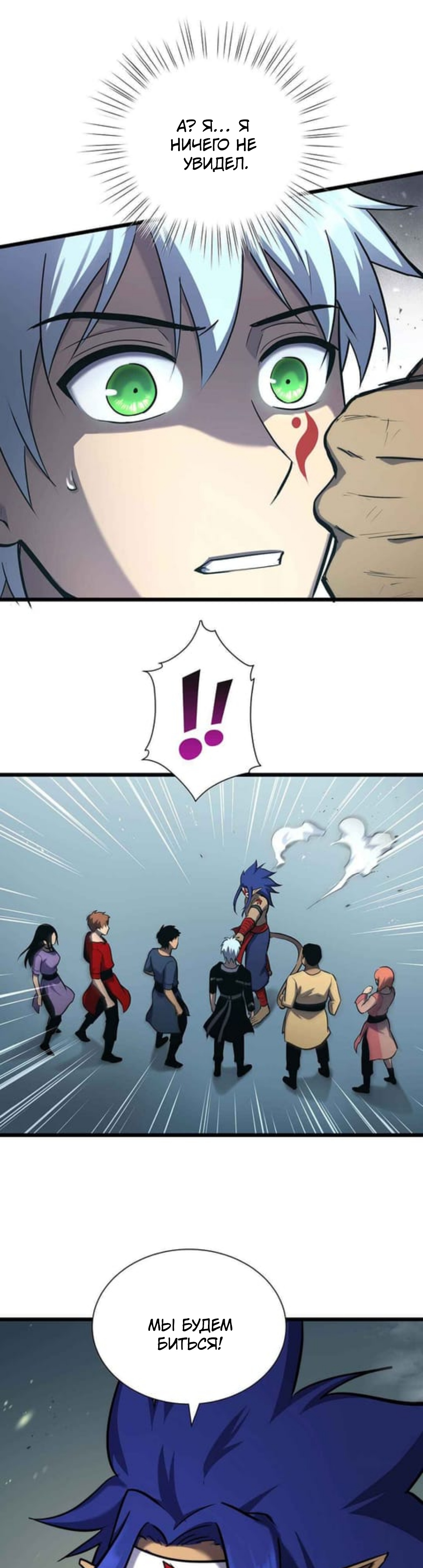 Глава 33 - страница 9