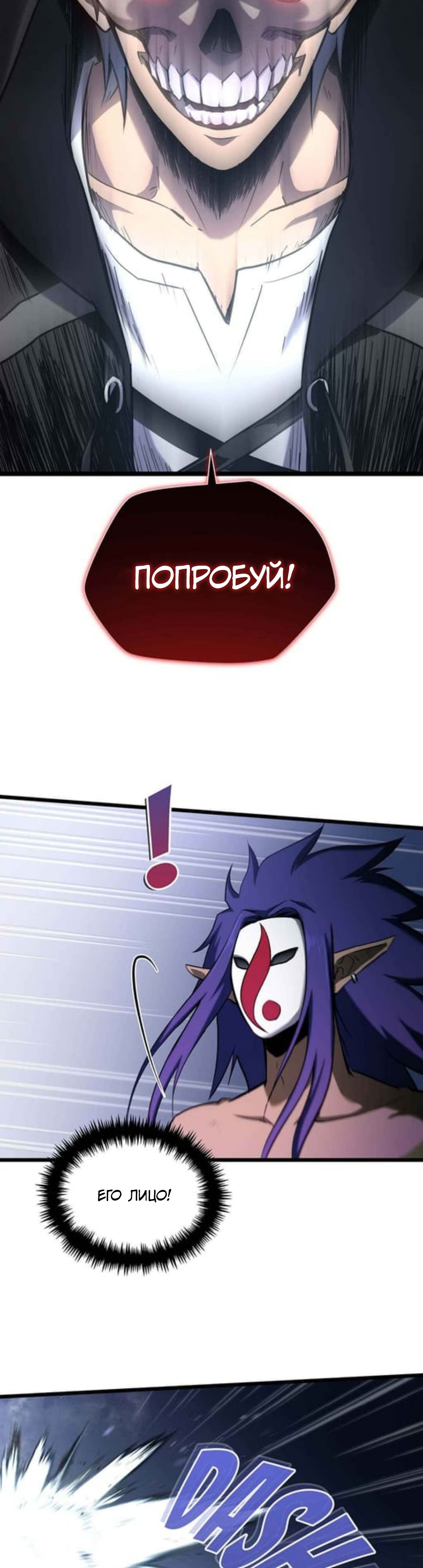 Глава 34 - страница 10