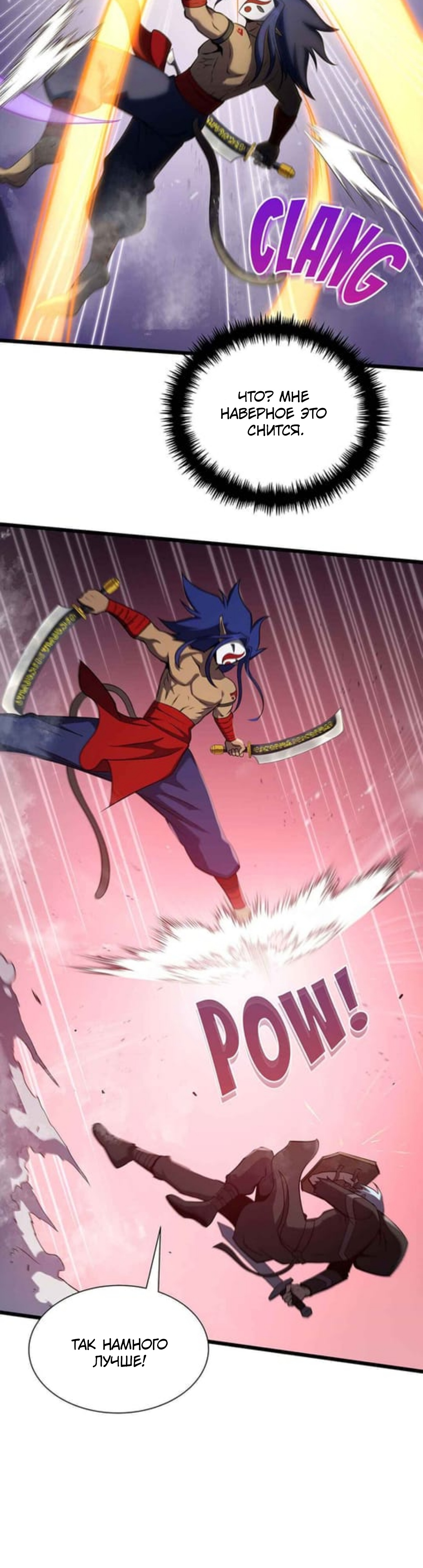 Глава 34 - страница 12