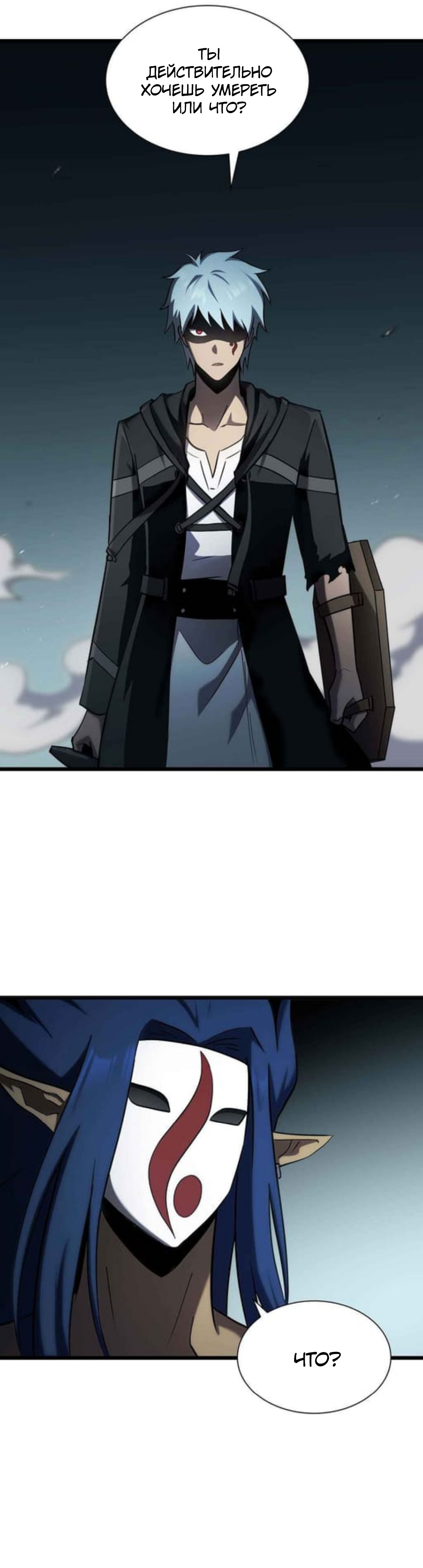 Глава 34 - страница 14