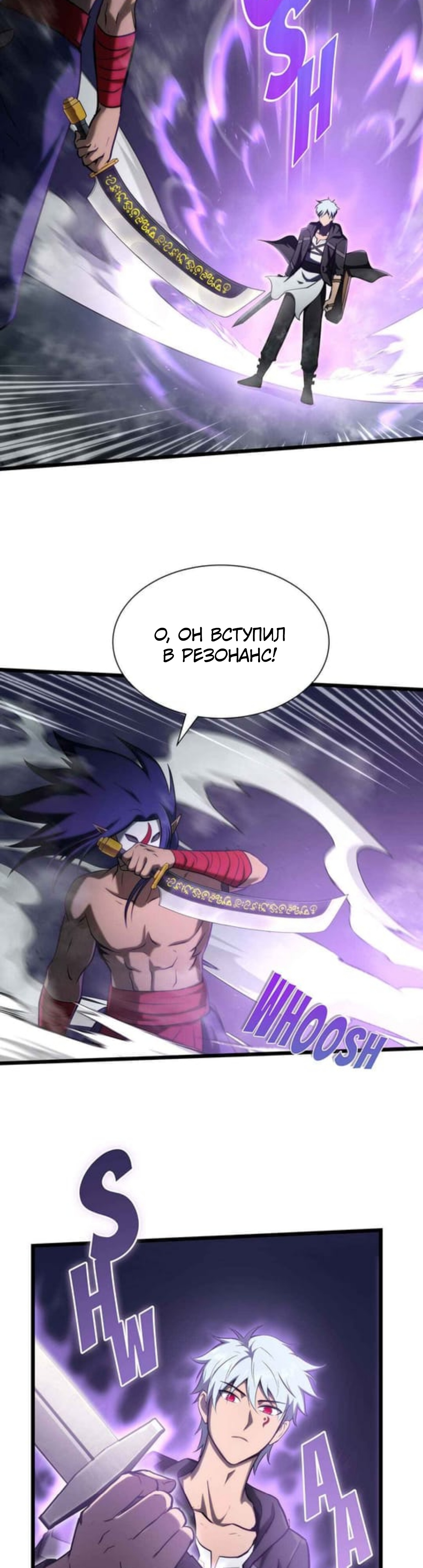 Глава 34 - страница 17