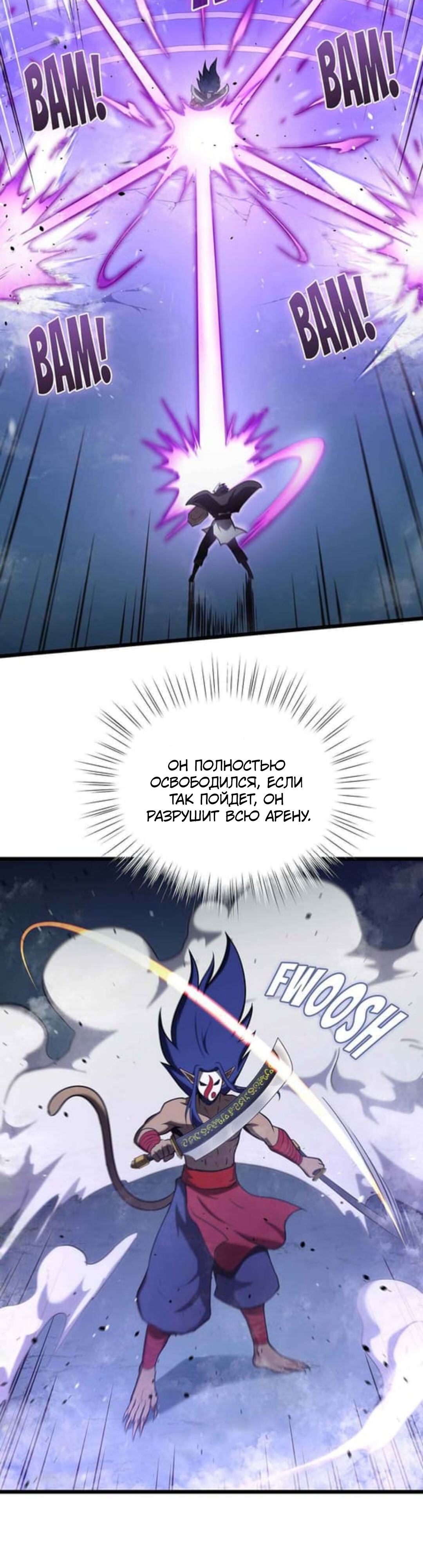 Глава 34 - страница 20