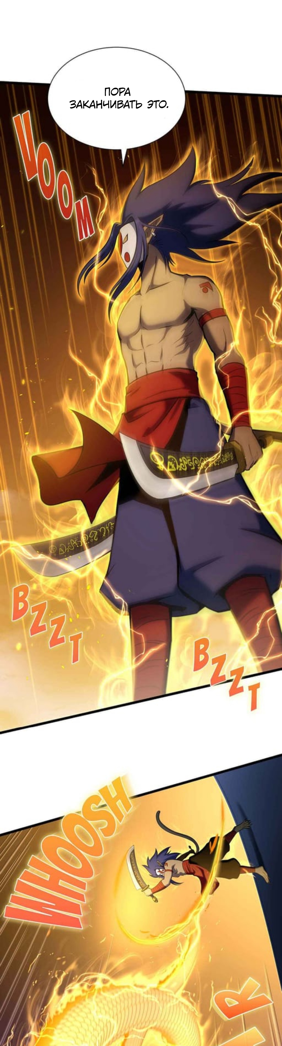 Глава 34 - страница 21