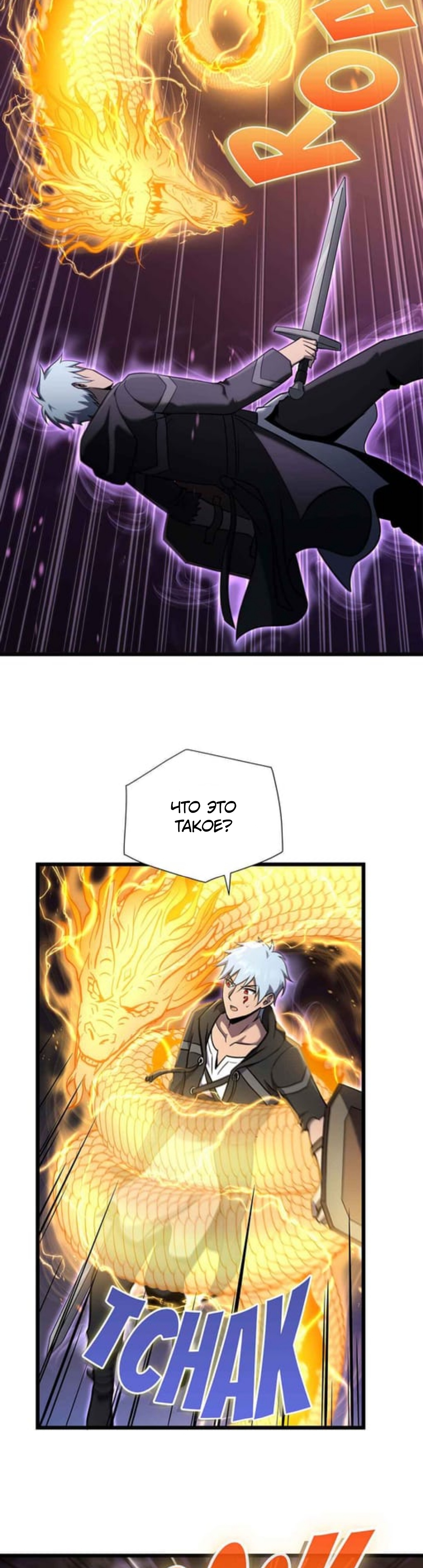 Глава 34 - страница 22