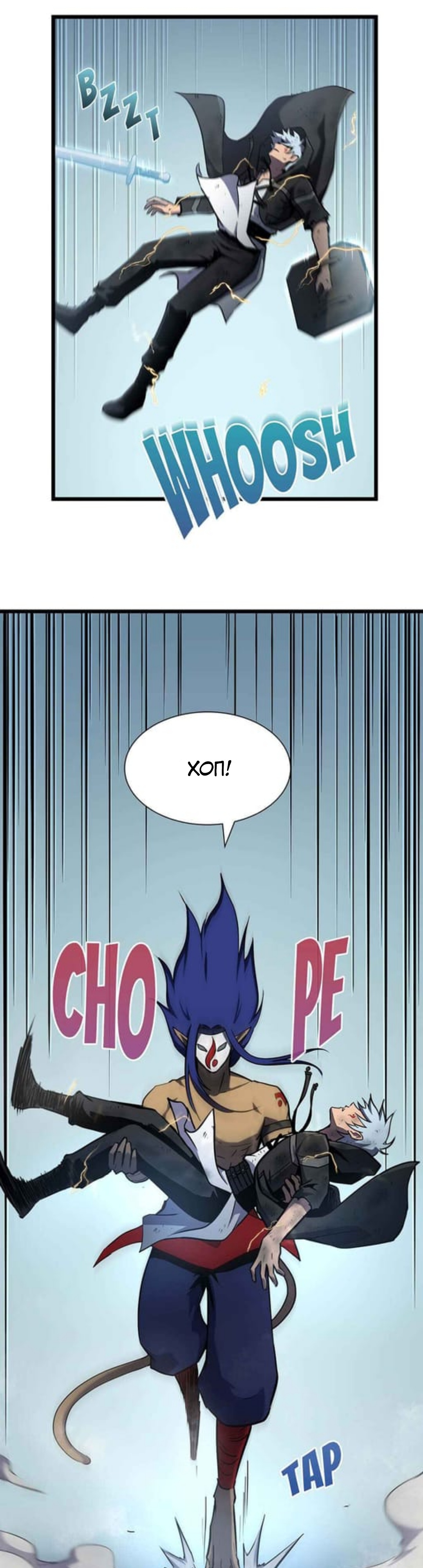 Глава 34 - страница 24