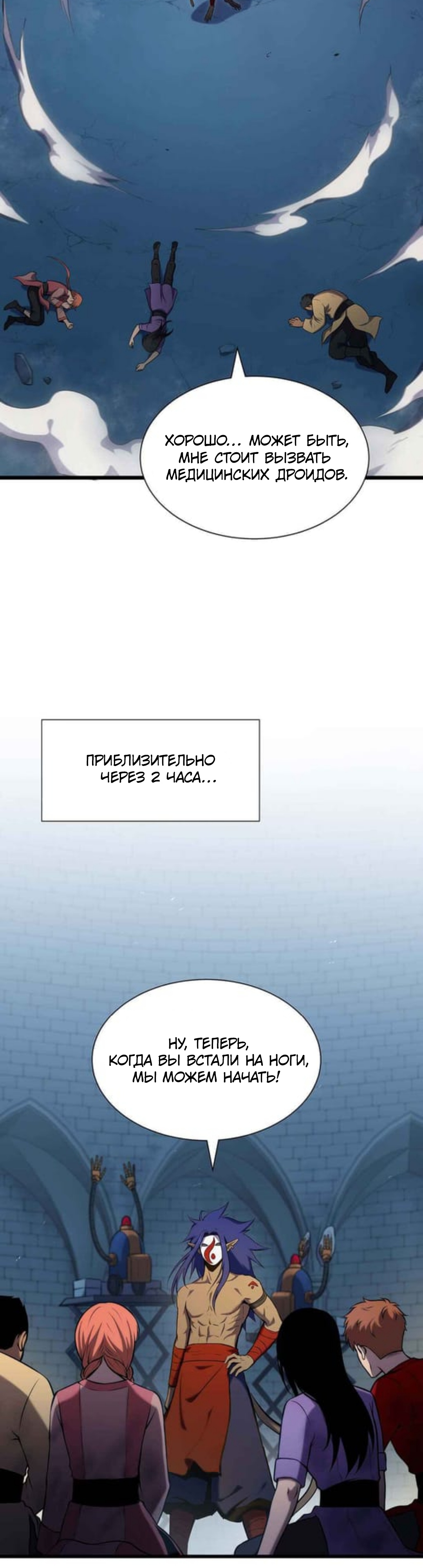 Глава 34 - страница 26