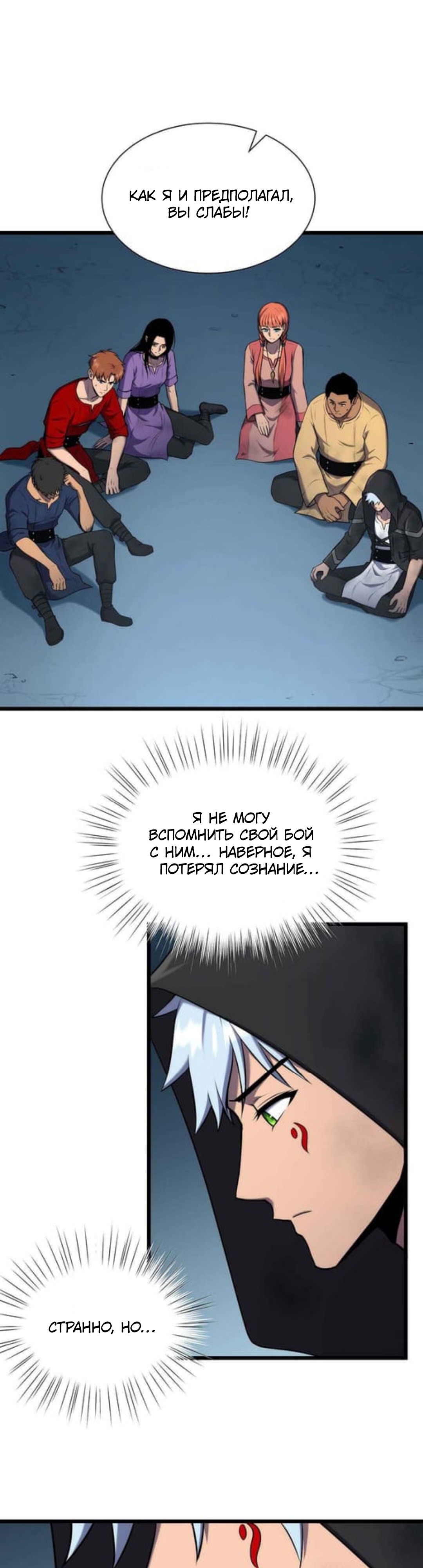 Глава 34 - страница 27