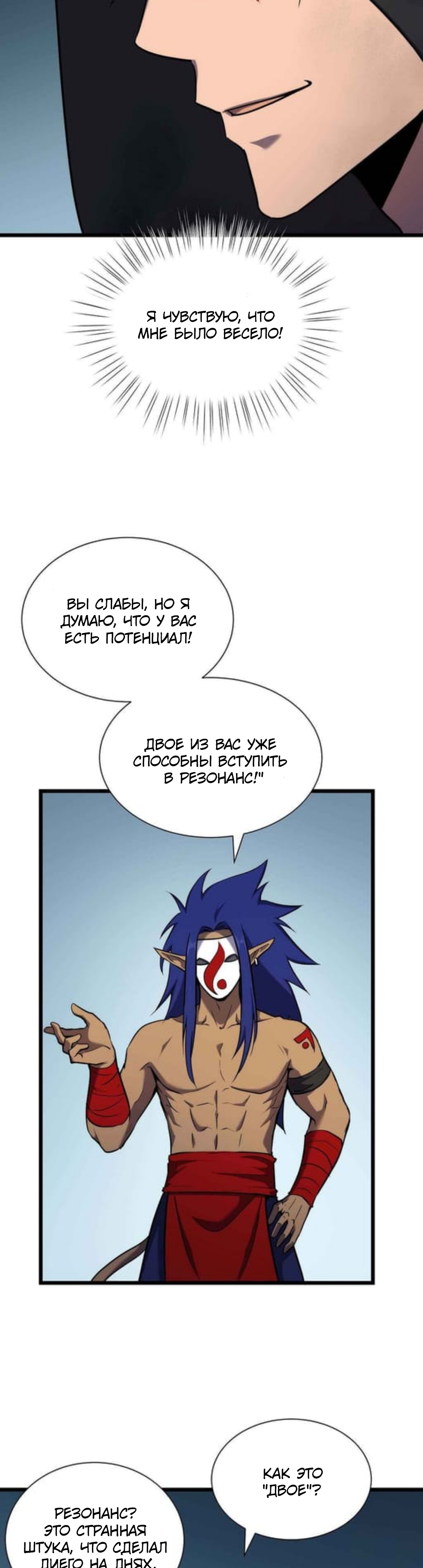 Глава 34 - страница 28