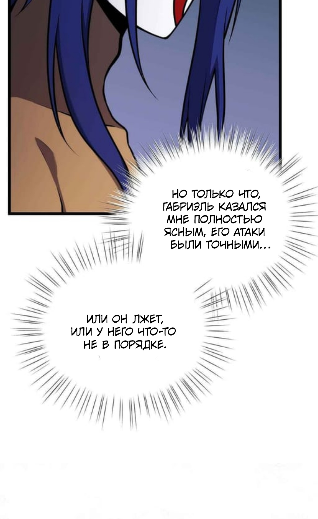 Глава 34 - страница 31