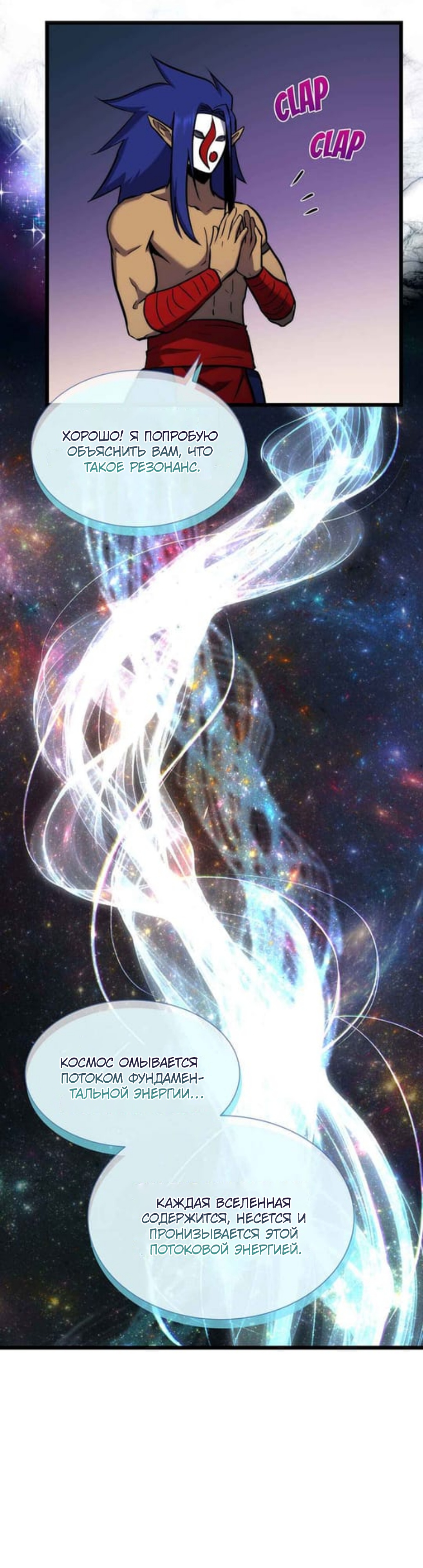 Глава 34 - страница 32