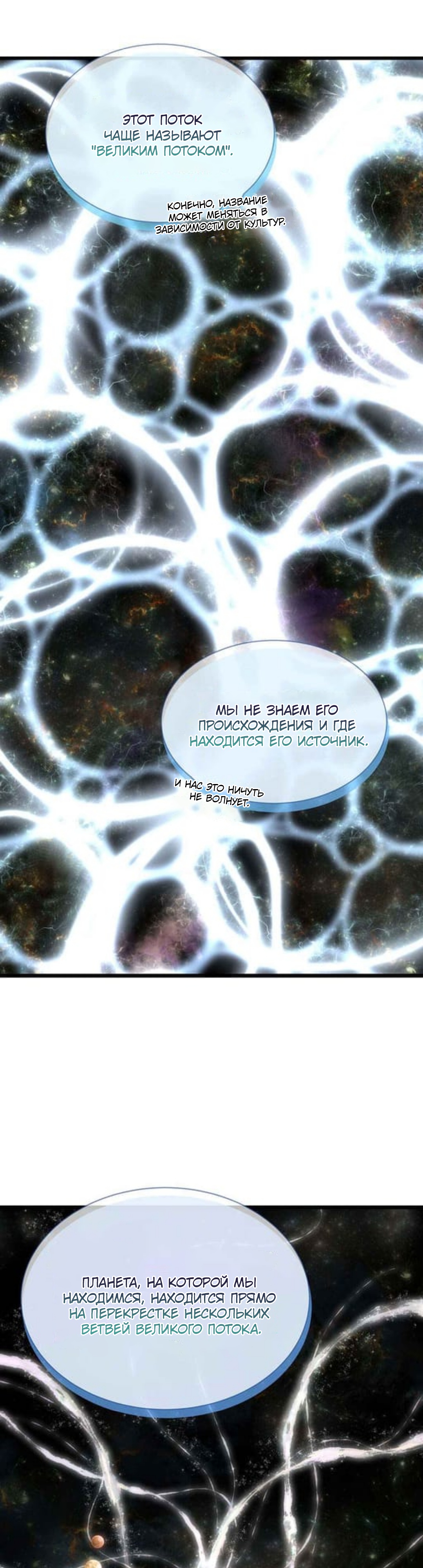 Глава 34 - страница 33