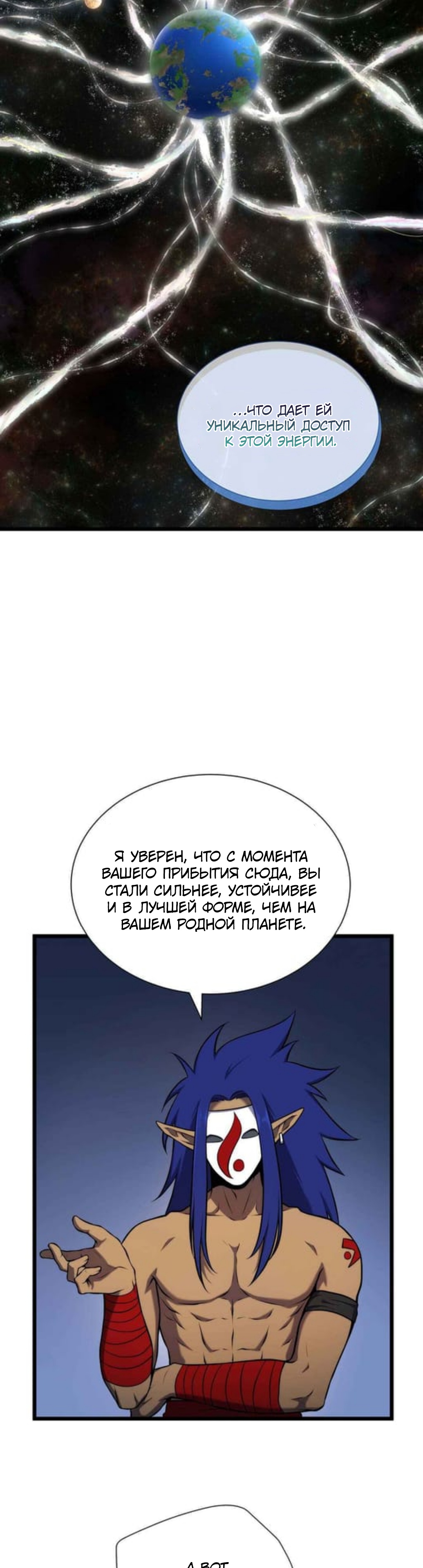 Глава 34 - страница 34