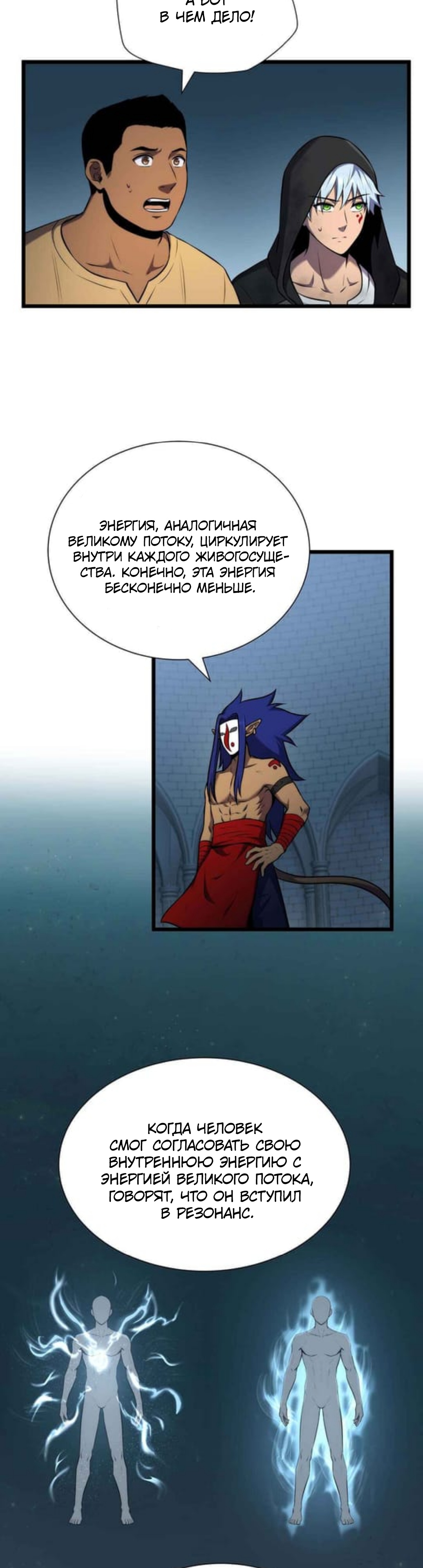 Глава 34 - страница 35