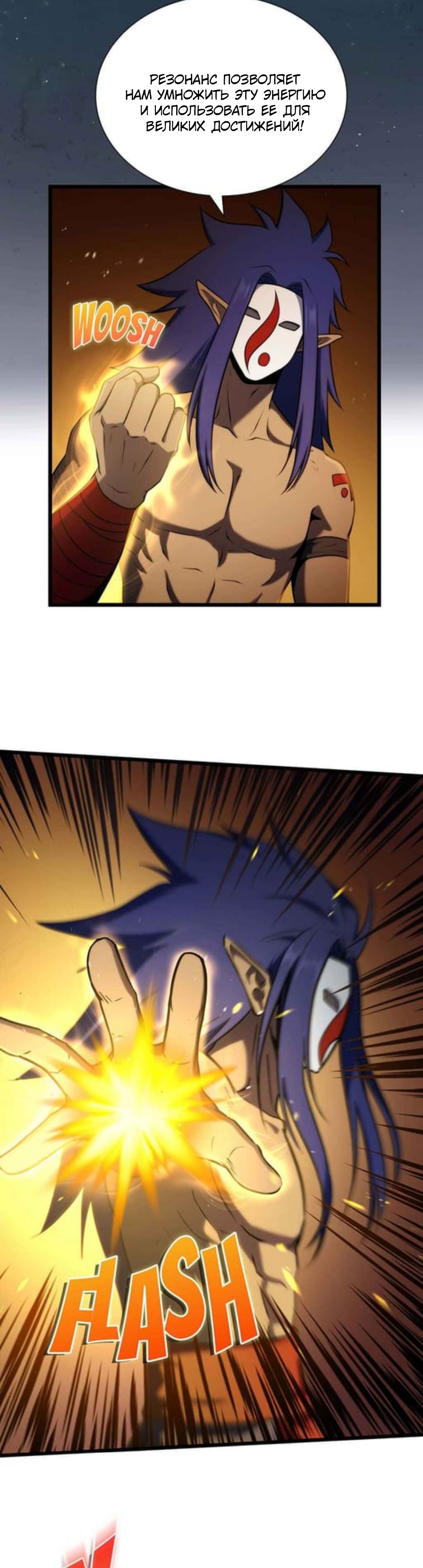 Глава 34 - страница 36