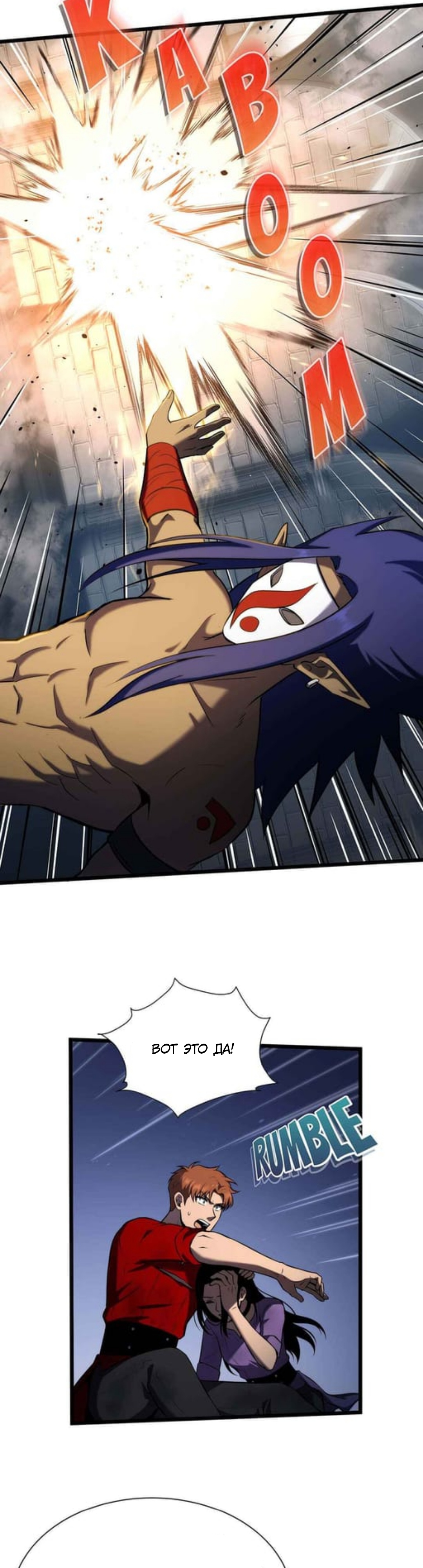 Глава 34 - страница 37