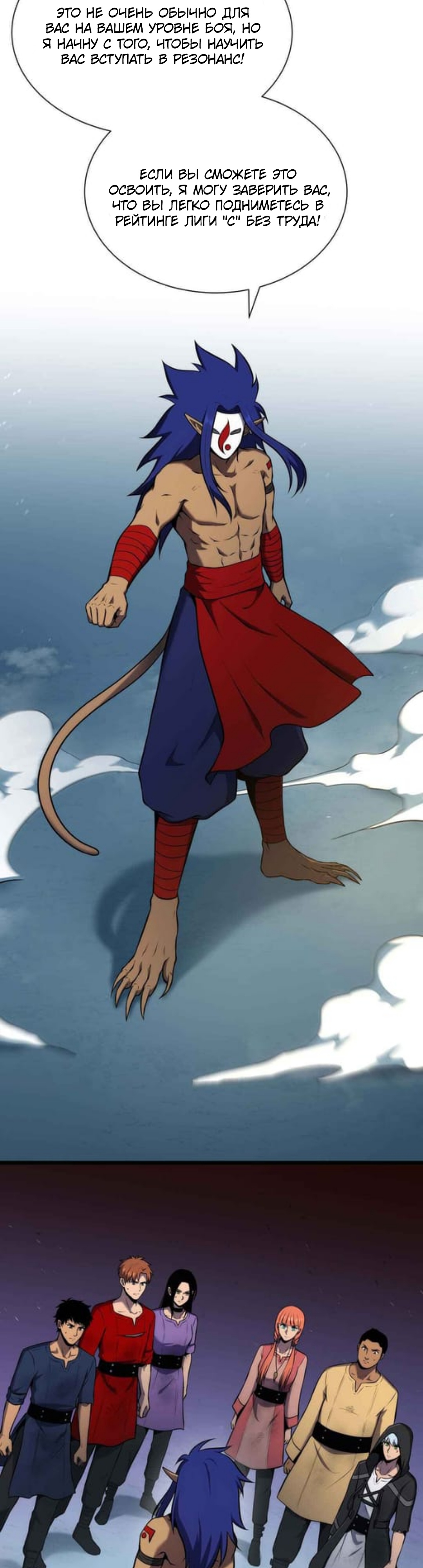 Глава 34 - страница 38