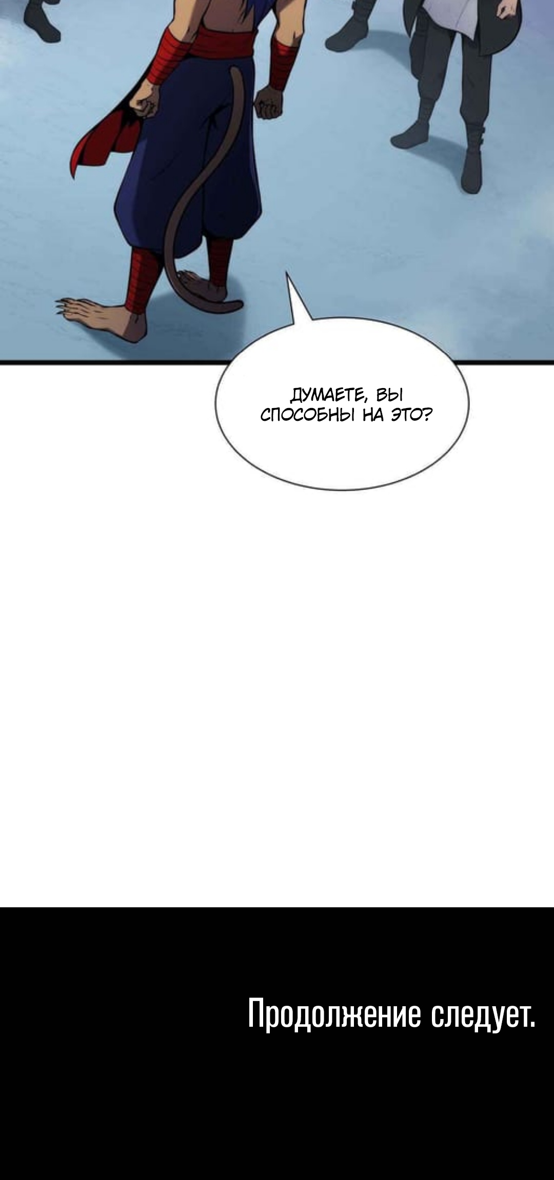 Глава 34 - страница 39