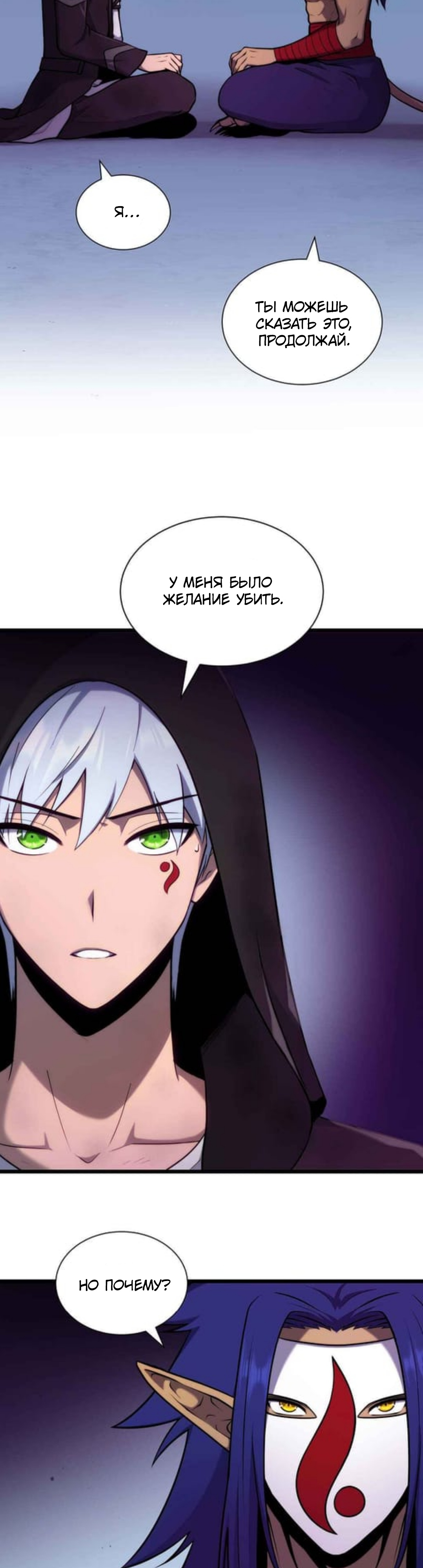 Глава 35 - страница 10