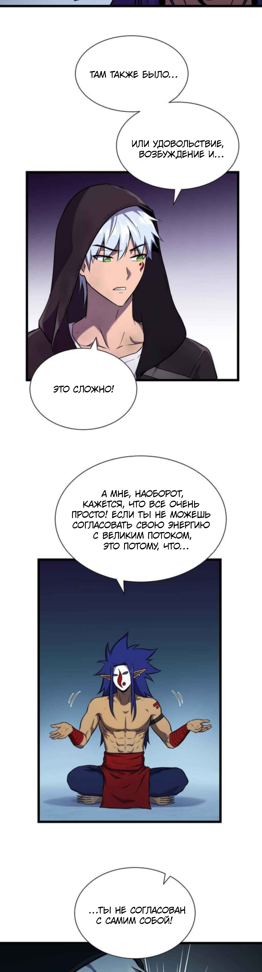 Глава 35 - страница 11