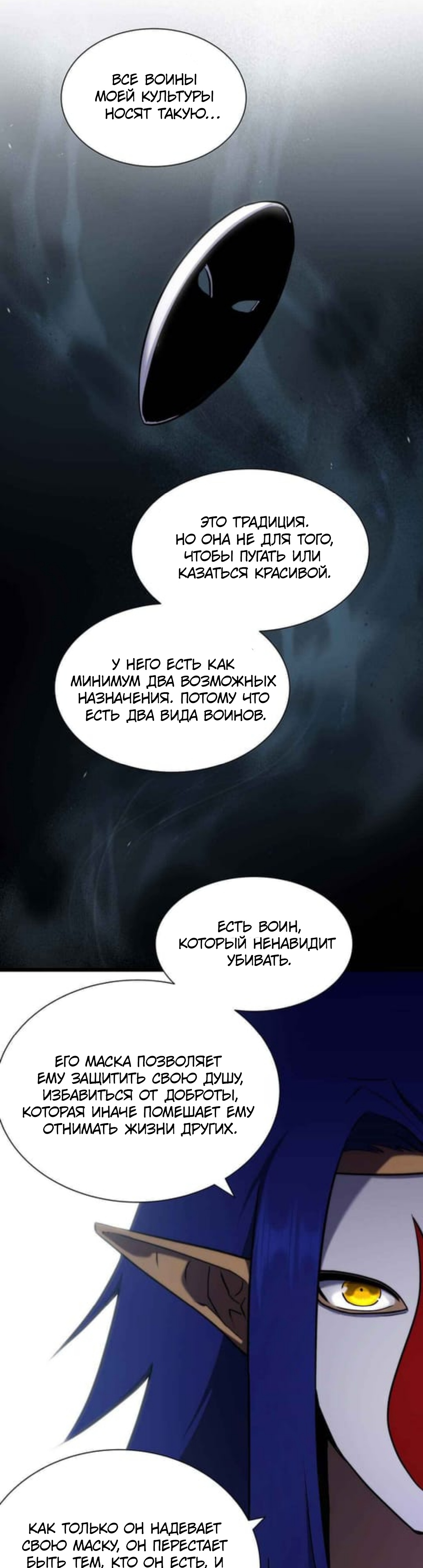 Глава 35 - страница 13