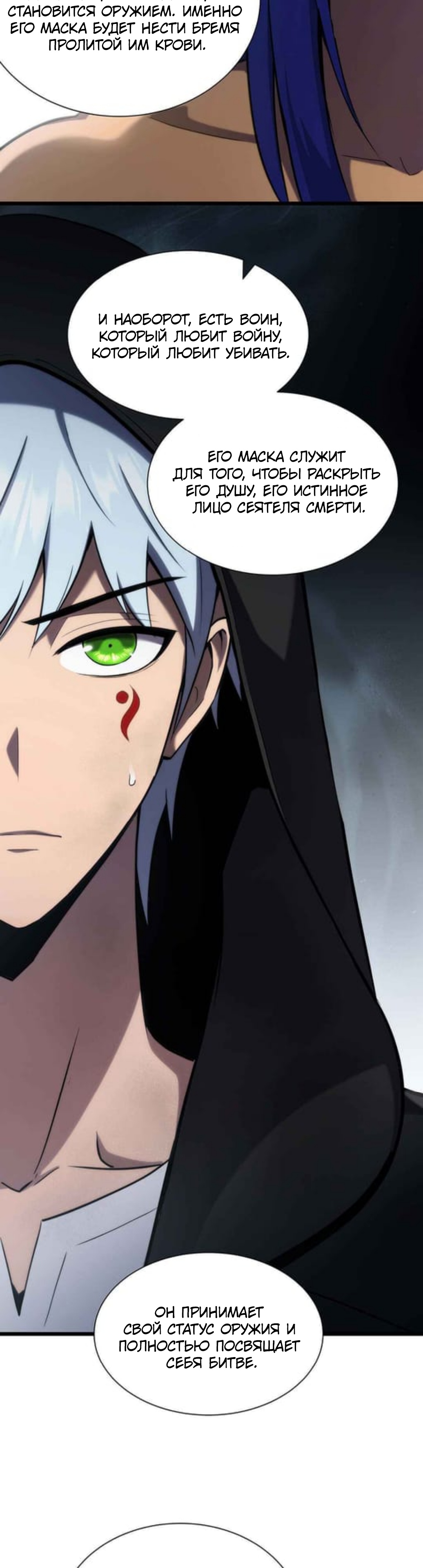 Глава 35 - страница 14