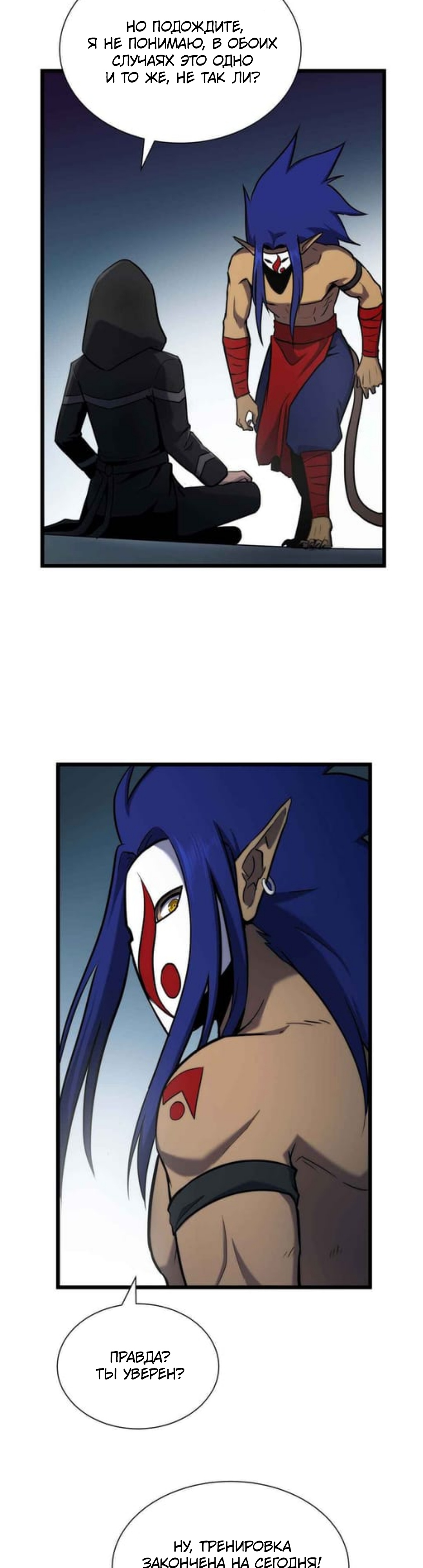 Глава 35 - страница 15