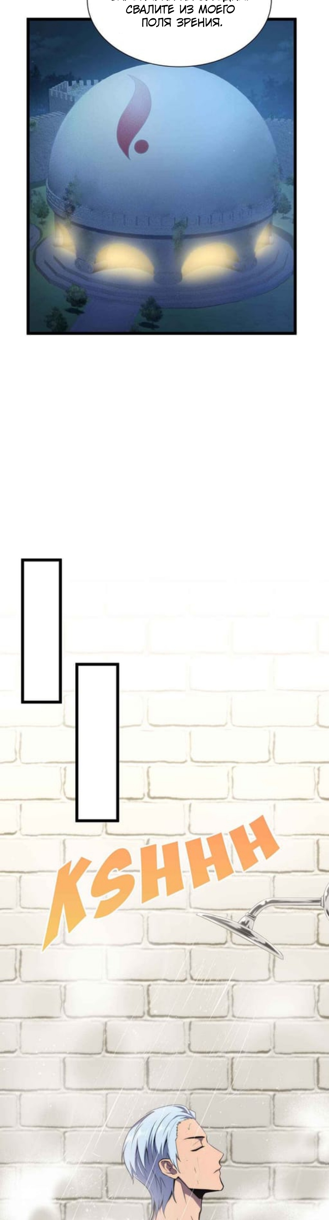 Глава 35 - страница 16